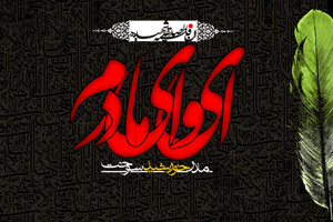 فاطمیه